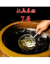 汉赢基酒7号500ml（报价为基酒价格，包装物料及运输费用请联系客服另算）